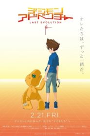 Digimon Adventure: Last Evolution Kizuna